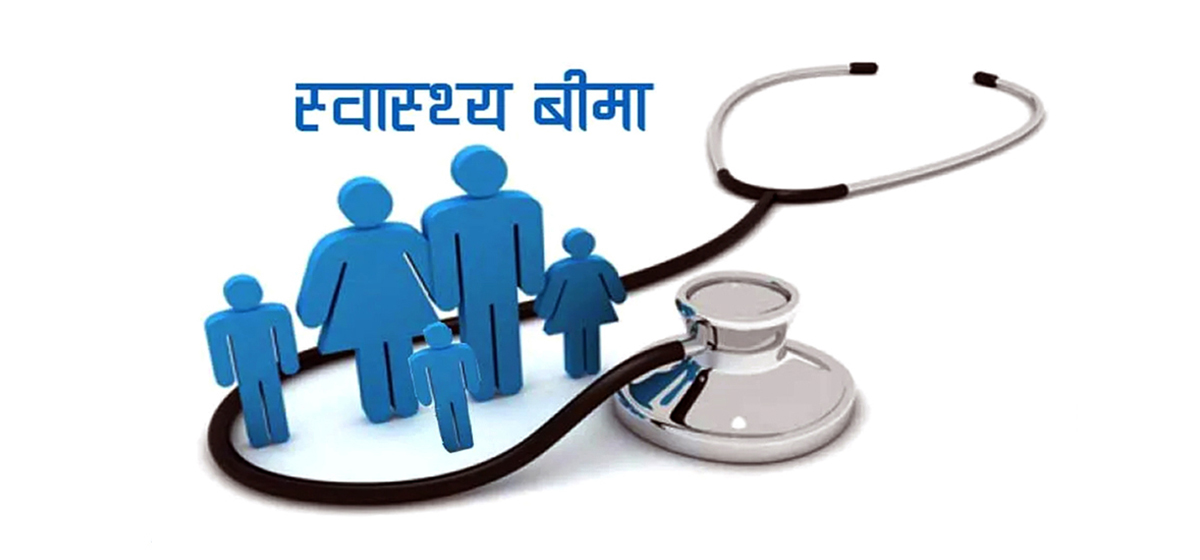 स्वास्थ्य बीमा नवीकरण गर्ने घटेपछि बोर्डको नयाँ तयारी