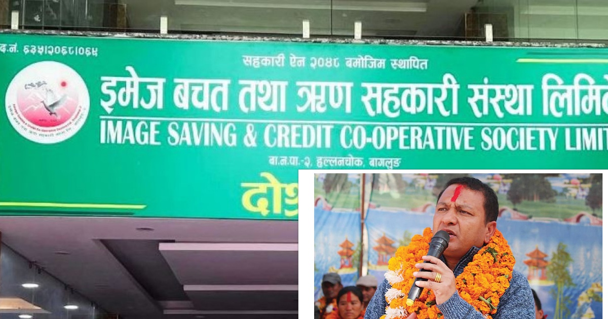 इमेज सहकारीका बचतकर्ताले पाए एक करोड फिर्ता