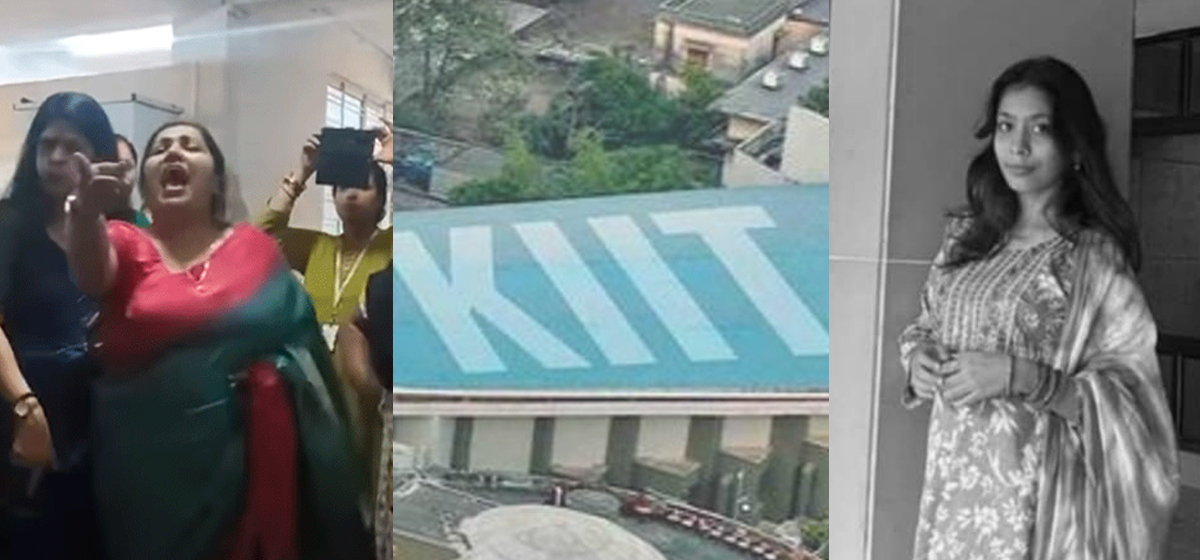 नेपाली विद्यार्थीमाथि केआईआईटीको अमानवीय व्यवहार, केटासाथीलाई दोष दिँदै पन्छिने प्रयास