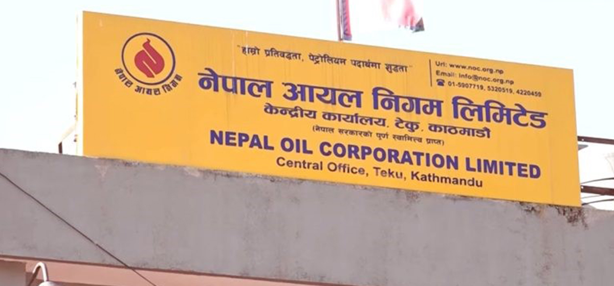लोथरमा पेट्रोलियम पदार्थ भण्डारण गृह निर्माण गरिने