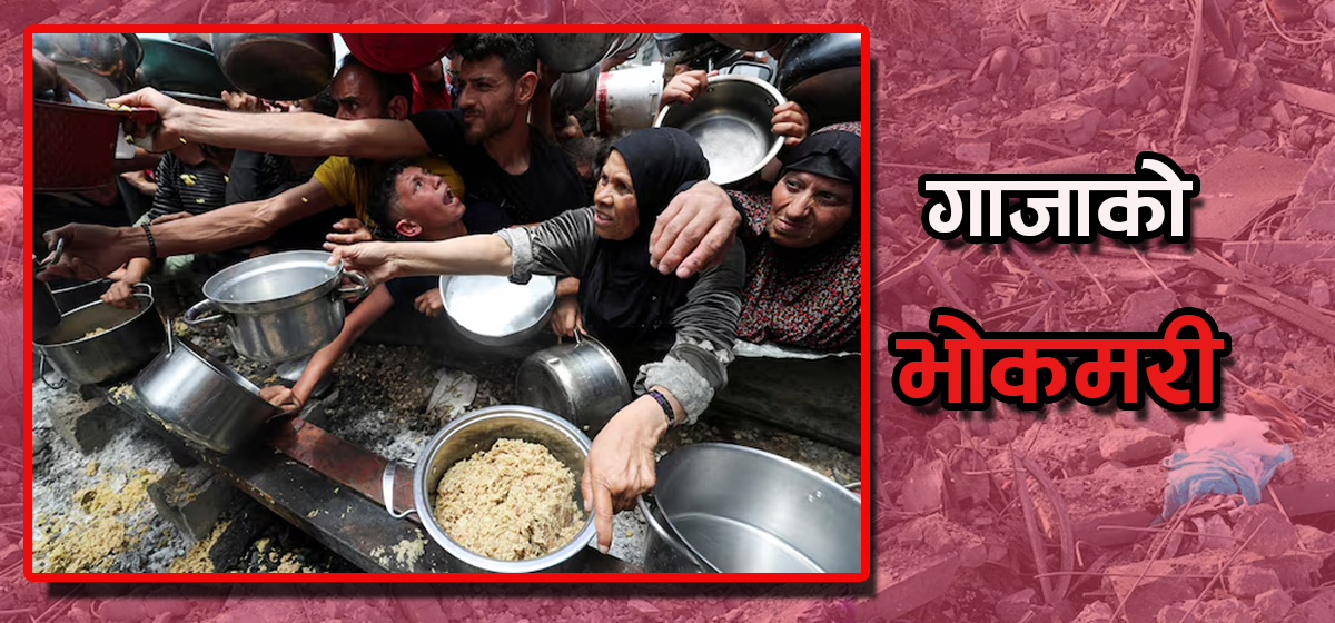 गाजावासीलाई नगद सहायता दिइए पनि बजारमा खाद्यान्न अभाव : संयुक्त राष्ट्रसंघ