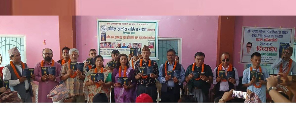 गजलकार भूपाल अधिकारीको ‘दिव्यदीप’ लोकार्पण - nagariknews.nagariknetwork.com