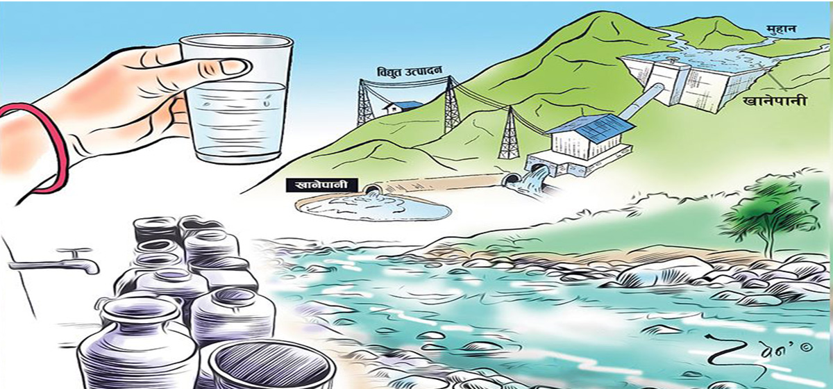 सिथी नःखः जल संरक्षणको अवसर