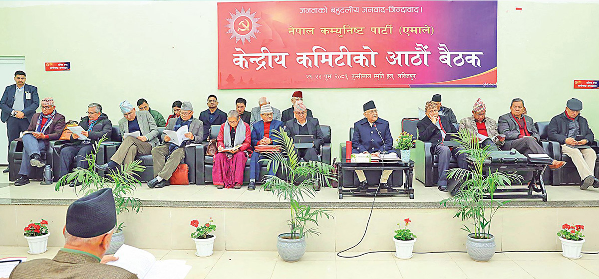 एमाले केन्द्रीय कमिटी बैठक आजदेखि, केन्द्रीय सदस्यलाई बोल्ने समय तीन मिनेट