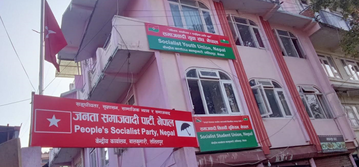 युवाको राष्ट्रिय भेला गराउँदै जसपा नेपाल