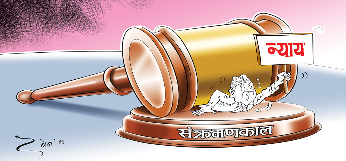संक्रमणकालीन न्याय ‘कागलाई बेल’