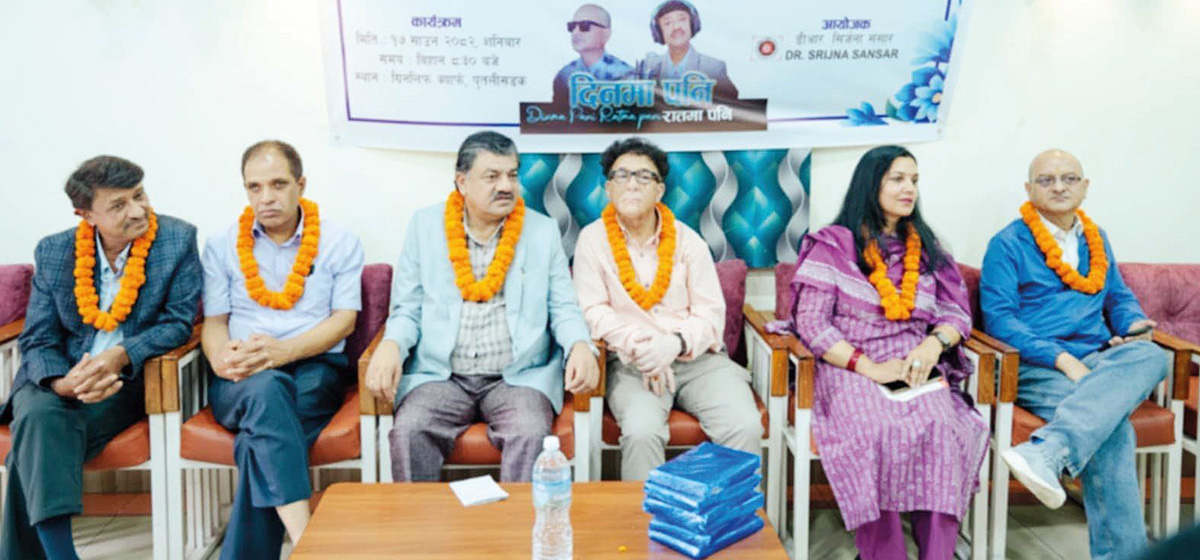 ‘धुर्कापानी’को ‘दिनमा पनि रातमा पनि...’