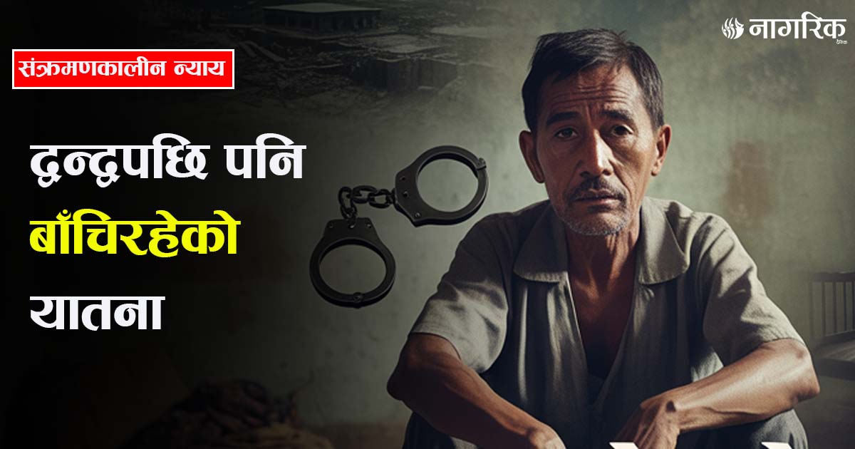यौनहिंसामा परेका पुरुषको व्यथा कस्ले सुन्ने ?