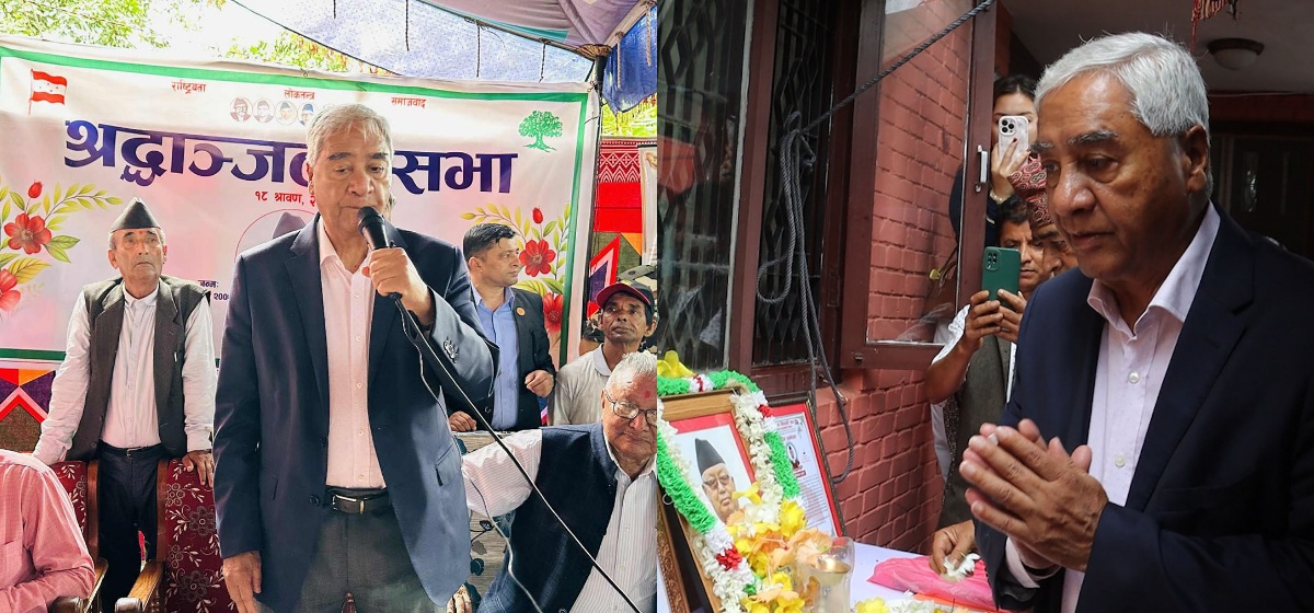 पृथ्वीमानलाई याद गर्दै देउवाले भने: उहाँले छोडेर गएका काम हामी सबै मिलेर गर्नुपर्छ