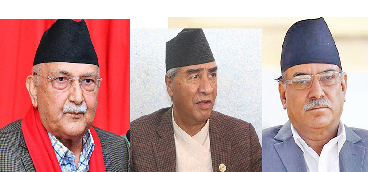 दाहाल, ओली, देउवा : नेतृत्वको 'त्रिशूल'मा नेपाली राजनीति