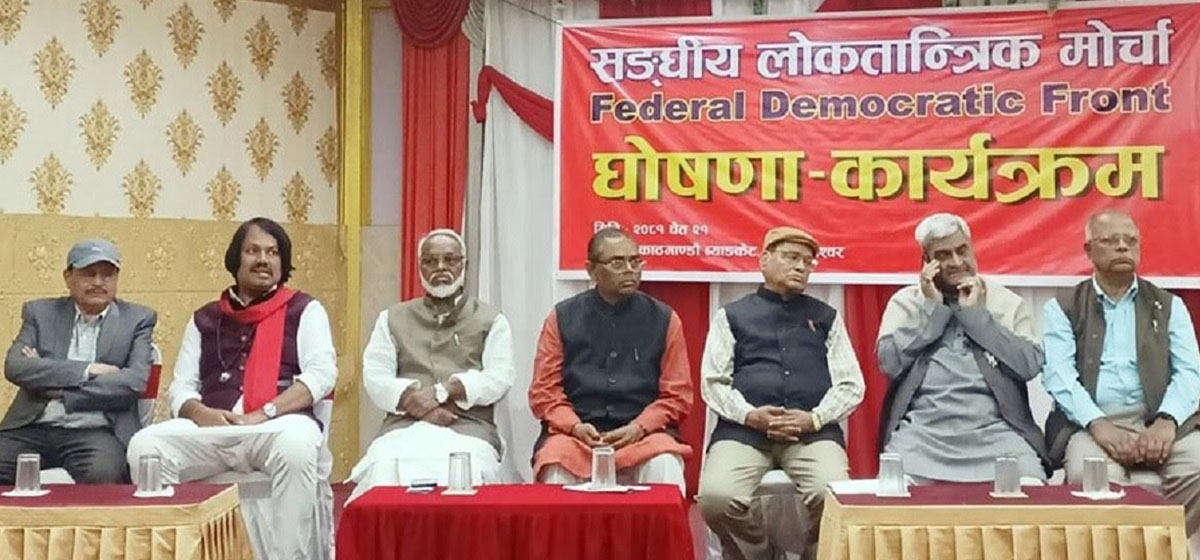 मोर्चाको जनजागरण अभियान आइतबार कैलालीमा हुने