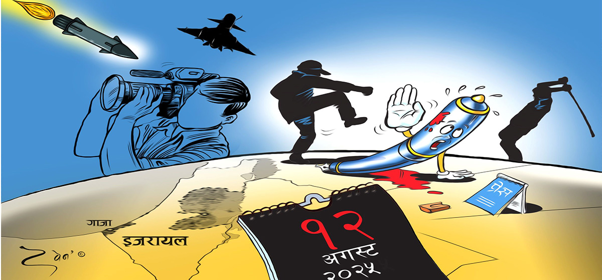 विश्व पत्रकारिता र लोकतन्त्रको घाउ