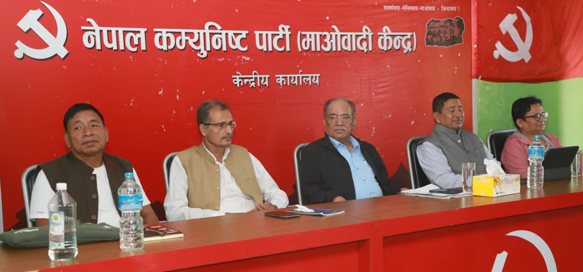 माओवादी केन्द्रको सचिवालय बैठक सुरु