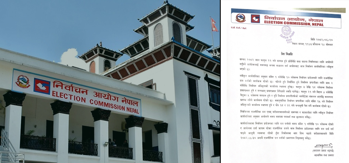 प्रतिनिधिसभा निर्वाचन: आयोगद्वारा निर्वाचन कार्यतालिका स्वीकृत