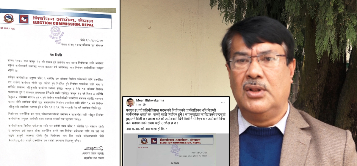 निर्वाचन कार्य तालिकामाथि कांग्रेस नेताको प्रश्न: नयाँ सरकारको नयाँ चाला हो कि?