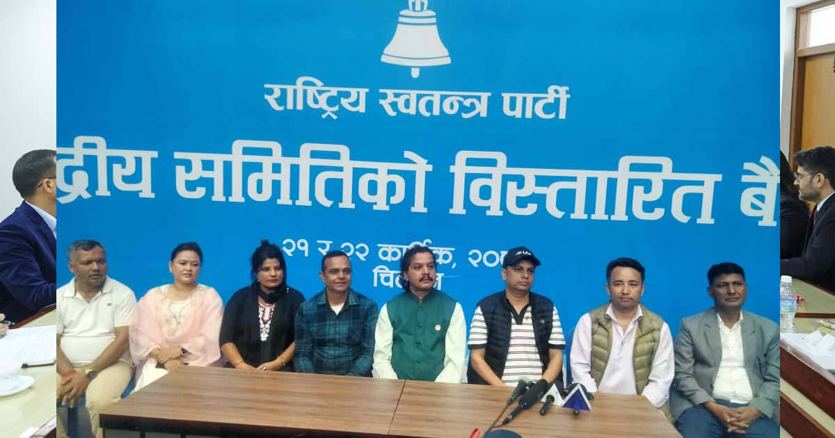 रास्वपा विस्तारित बैठकको तयारी पुरा