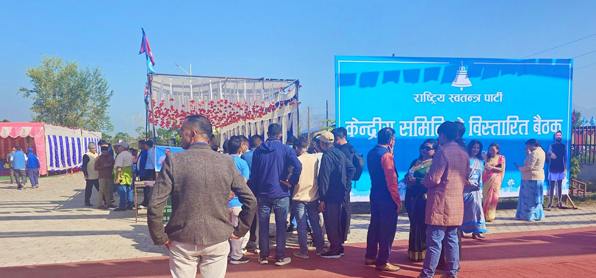 रास्वपाको विस्तारित बैठक सौराहामा सुरु