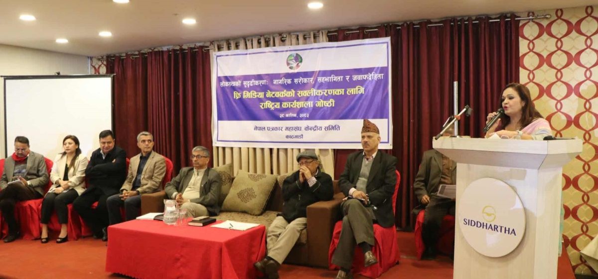 पत्रकारितामा विश्वासको संकट सुरु हुन लाग्योः महासंघ पूर्वअध्यक्षहरू