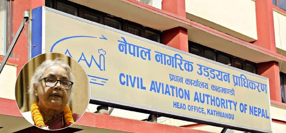 नागरिक उड्डयन प्राधिकरणमा कनिष्ठलाई महानिर्देशक बनाउने चलखेल - nagariknews.nagariknetwork.com