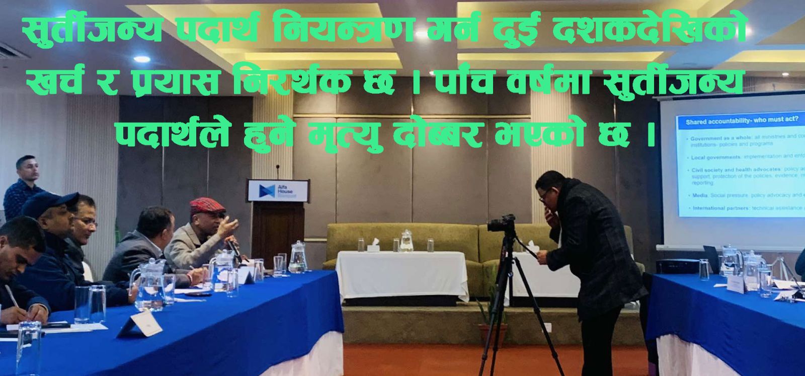 सुर्तीजन्य पदार्थले हुने मृत्यु पाँच वर्षमा दोब्बर