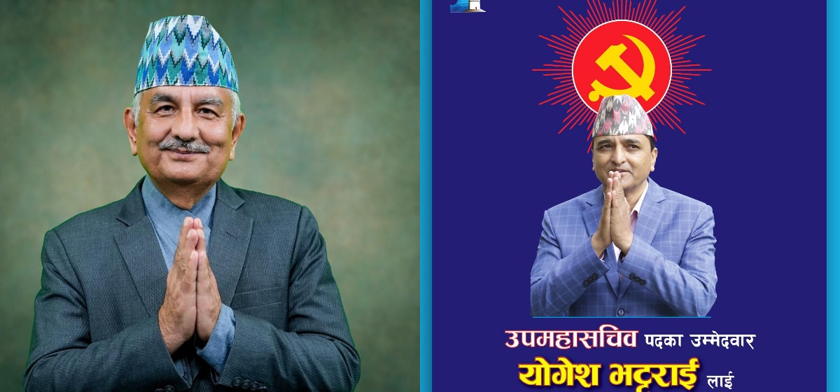 एमाले महाधिवेशन : पोखरेल समूहबाट महासचिवमा सुरेन्द्र, उपमहासचिवमा योगेश फाइनल