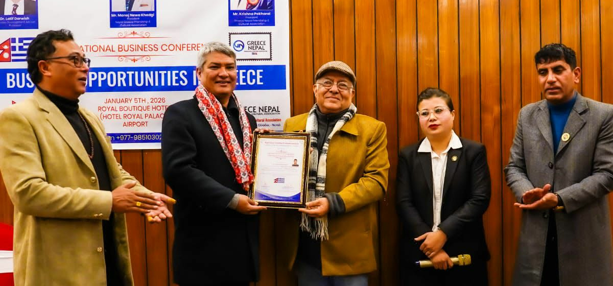 ‘ग्रिसमा व्यावसायिक अवसर’ विषयक अन्तर्राष्ट्रिय व्यापार सम्मेलन काठमाडौंमा सम्पन्न