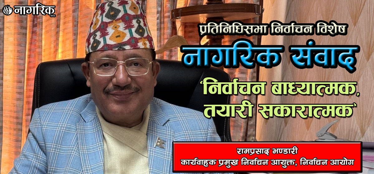 ‘फागुन २१ मा निर्वाचन नहुने कल्पनासम्म गरेका छैनौँ’