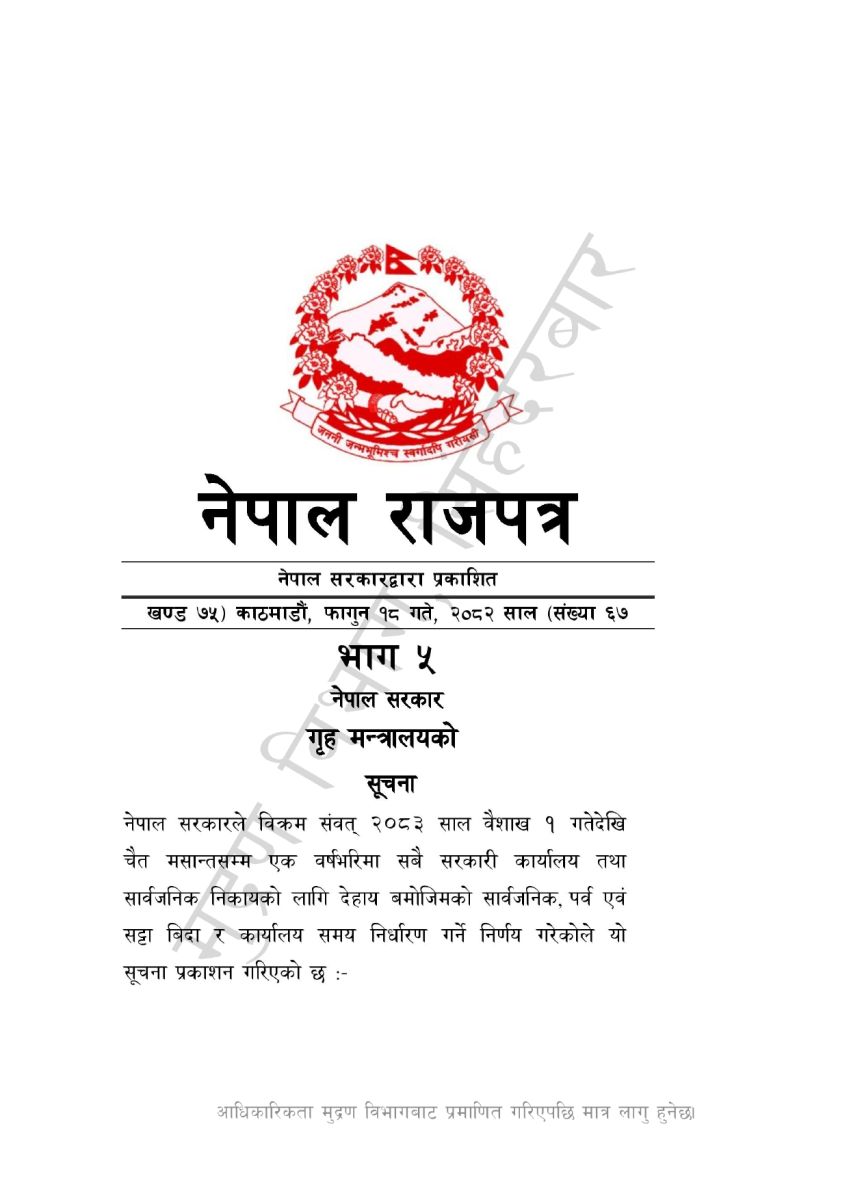 1772530554 %E0%A5%A8%E0%A5%A6%E0%A5%AE%E0%A5%A9 %E0%A4%B8%E0%A4%BE%E0%A4%B2%E0%A4%95%E0%A5%8B %E0%A4%B8%E0%A4%BE%E0%A4%B0%E0%A5%8D%E0%A4%B5%E0%A4%9C%E0%A4%A8%E0%A4%BF%E0%A4%95 %E0%A4%B5%E0%A4%BF%E0%A4%A6%E0%A4%BE 67 11 18 page 0001