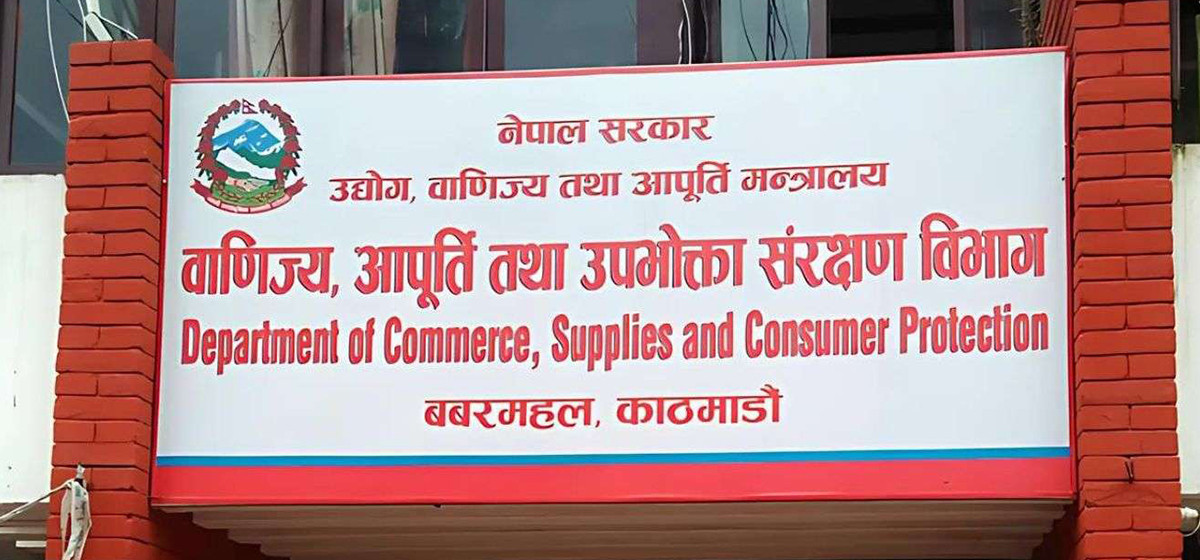 दुई फर्मलाई दुई लाख ५० हजार जरिवाना