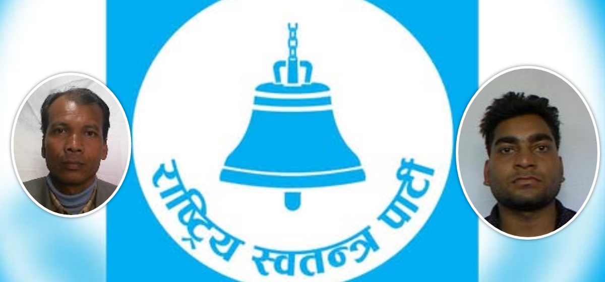 लुम्बिनीका दुई निर्वाचन क्षेत्रमा पनि रास्वपा उम्मेदवारको जित