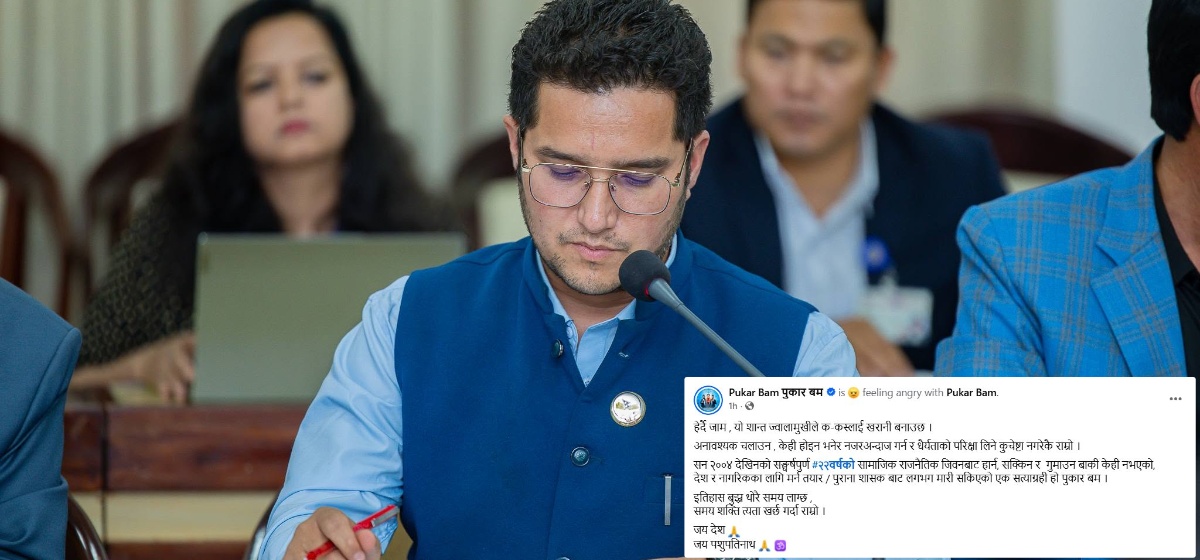 पुकार बमको चेतावनी : हेर्दै जाम, यो शान्त ज्वालामुखीले क-कसलाई खरानी बनाउँछ