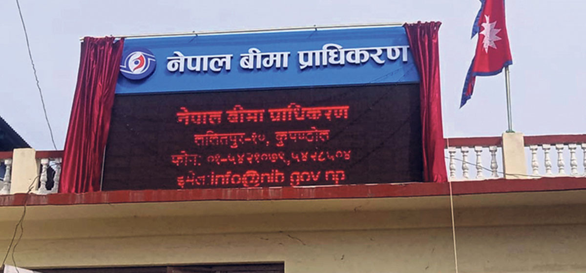 प्राकृतिक विपत्तितर्फको बीमा भुक्तानी ११ करोड १५ लाख