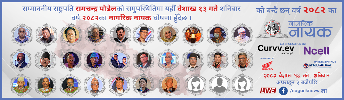 nagariknayaknewbanner