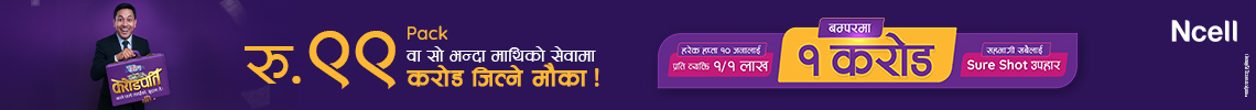 ncell-unlimited-offer-banner