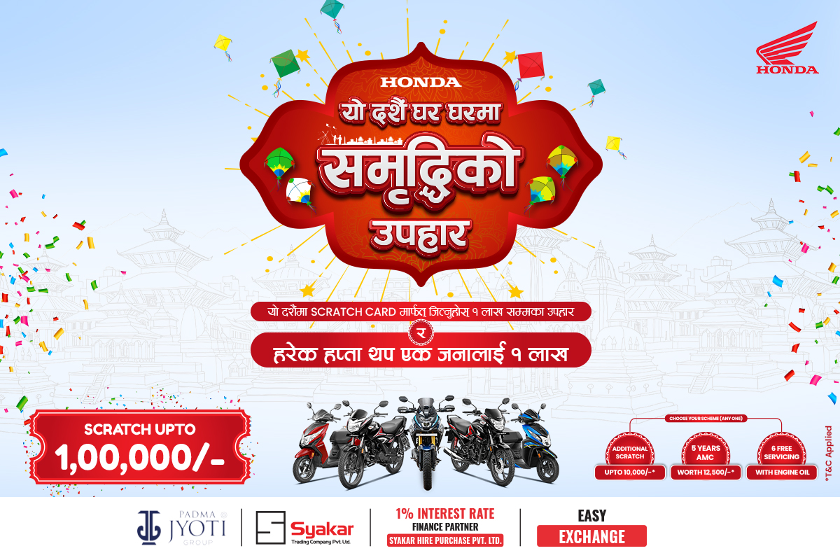 hondadashainoffer2025
