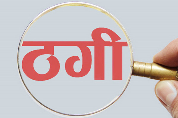 न्युजिल्यान्ड पठाइदिने भन्दै १० लाख ठगी गर्ने पक्राउ