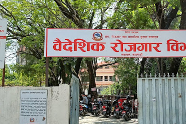 खाडीका देश र इजरायलका लागि श्रम स्वीकृति दिन बन्द