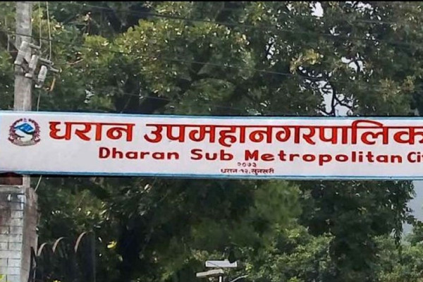 पुस २० गते ‘धरान डे’, धरानमा सार्वजनिक बिदा