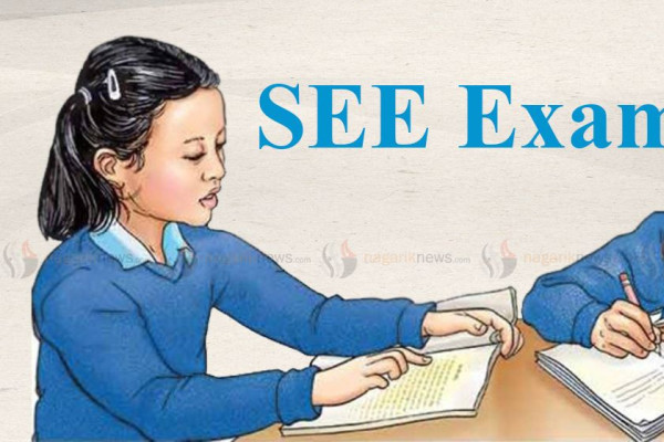 लापरबाहीका कारण एसइई नतिजामा त्रुटि