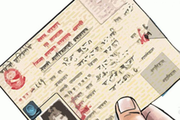 एकाघरका दाजुभाइले पाए आमाको नामबाट नागरिकता