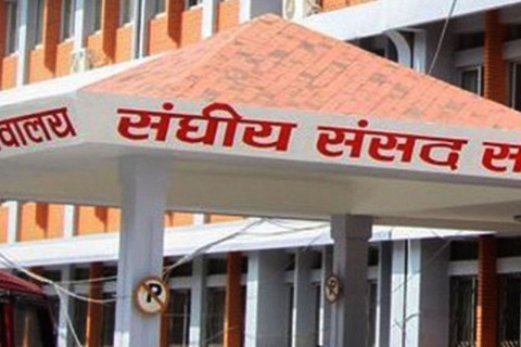 वैकल्पिक विकास वित्त परिचालन सम्बन्धमा व्यवस्था गर्न बनेको विधेयक राष्ट्रिय सभामा दर्ता