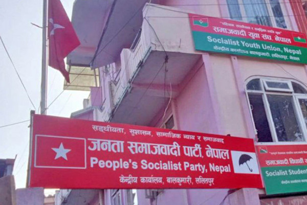 जसपा नेपालले केन्द्रीय नेतालाई निर्वाचन केन्द्रित गर्दै