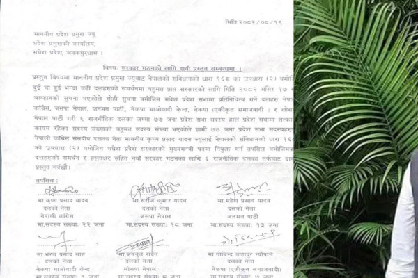 मुख्यमन्त्रीमा कांग्रेसका कृष्ण यादवको दाबी पेस