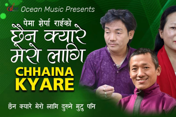 नागरिककर्मी श्रीराम राईको तेस्रो गीत सार्वजनिक