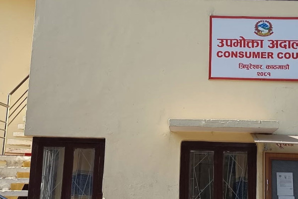 उपभोक्ता अदालतमा २८ मुद्दा दर्ता, सात मुद्दा फैसला