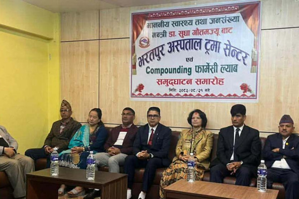 भरतपुर अस्पतालमा ट्रमा सेन्टर र कम्पाउन्डिङ फार्मेसी ल्याबको उद्घाटन