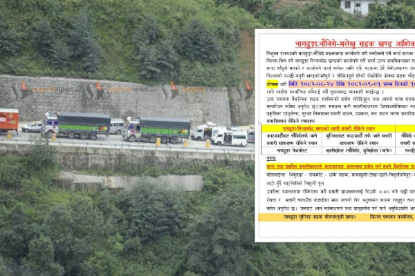 नागढुंगा-नौबिसे सडक अब हरेक दिन ५ घण्टा बन्द, के छन् वैकल्पिक मार्ग?