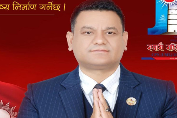 एमाले केन्द्रीय सदस्यमा डा. सूर्यप्रसाद पाठकको उम्मेदवारी