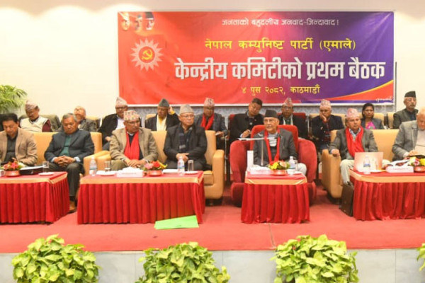 समानुपातिकतर्फको बन्दसूची आयोगमा बुझाउने एमालेको निर्णय