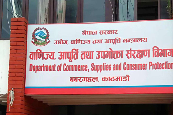 दुई फर्मलाई नगद जरिवाना